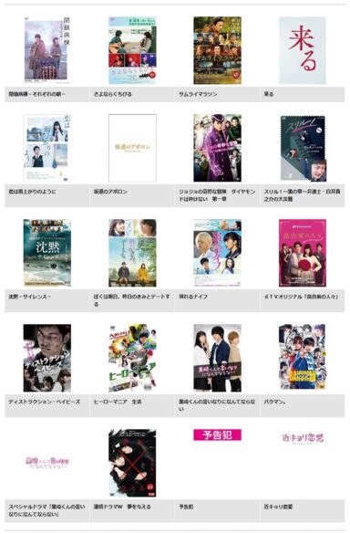 映画 恋は雨上がりのように フル動画を無料視聴 Pandora Dailymotion 9tsu他 無料配信サイトまとめ 小松菜奈 大泉洋 出演 映画ドラマ無料サイト リサーチ ラボ