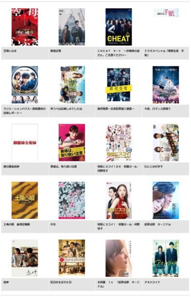 映画 アオハライド フル動画を無料視聴 Dailymotion Pandora 9tsu他 無料映画サイト配信まとめ 本田翼 東出昌大 出演 映画ドラマ無料サイト リサーチ ラボ