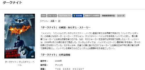 映画 ダークナイトの無料動画をフル配信で無料視聴 字幕 吹替 Pandora Dailymotion 9tsuも確認 映画ドラマ無料サイト リサーチ ラボ