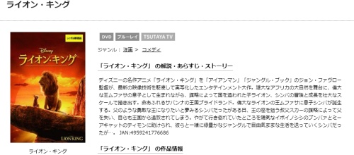 映画 ライオンキング 実写 の無料動画をフル配信で無料視聴 Pandora Dailymotion 9tsuも確認 映画ドラマ無料サイト リサーチ ラボ