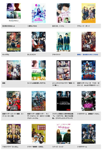 映画 あのコの トリコ フル動画を無料視聴 Pandora Dailymotion 9tsu他無料配信サイトまとめ 映画ドラマ無料サイト リサーチ ラボ