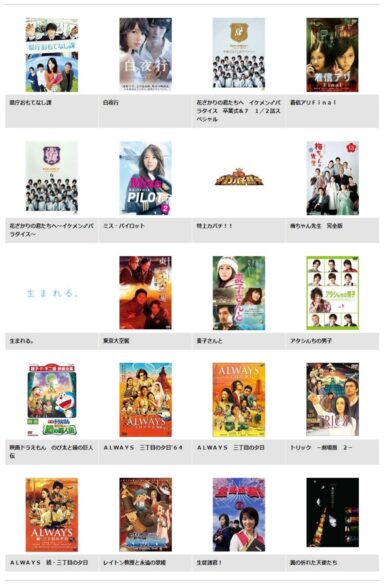 映画 クロサギ フル動画を無料視聴 Pandora Dailymotion 9tsu他無料配信サイトまとめ 山下智久 堀北真希出演 映画ドラマ無料サイト リサーチ ラボ