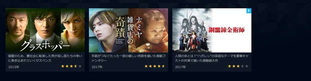 映画 鋼の錬金術師 フル動画を無料視聴 Pandora Dailymotion 9tsu他無料配信サイトまとめ 山田涼介 本田翼出演 映画ドラマ無料サイト リサーチ ラボ