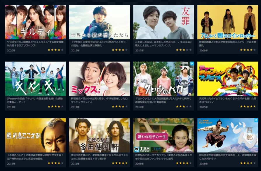 映画 友罪 フル動画を無料視聴 Pandora Dailymotion 9tsu他無料配信サイトまとめ 生田斗真 瑛太出演 映画ドラマ無料サイト リサーチ ラボ