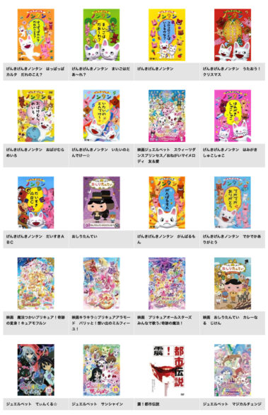 映画 映画 おしりたんてい カレーなる じけん フル動画を無料視聴 Kissanime B9 Pandora他無料配信サイトまとめ 映画ドラマ無料サイト リサーチ ラボ