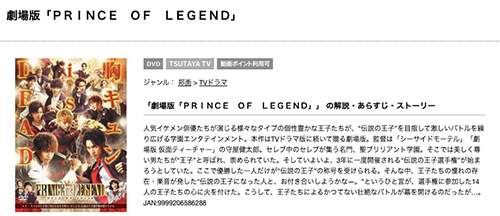 レジェンド 墓手花子