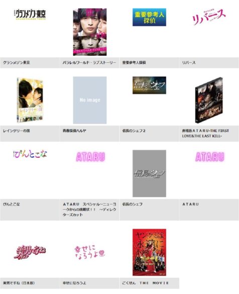 ホームシアター 昼顔 映画 無料