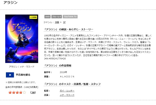 映画 アラジン 実写 の無料動画をフル動画で無料視聴 Dailymotion 無料ホームシアター 9tsuも確認 映画ドラマ無料サイト リサーチ ラボ