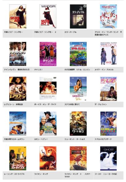 映画 天使にラブ ソングを２フル動画を無料視聴 字幕 吹き替え Pandora Dailymotion 無料ホームシアター他無料配信サイトまとめ 映画ドラマ無料サイト リサーチ ラボ