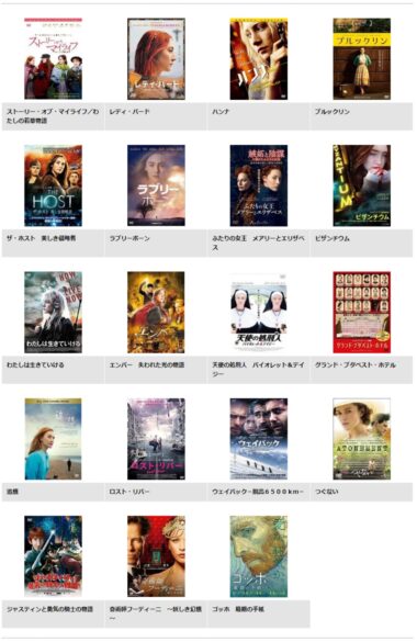 映画 ストーリー オブ マイライフ わたしの若草物語 フル動画無料視聴 字幕 吹替 無料映画サイトとpandora Dailymotion 9tsuの配信情報 映画ドラマ無料サイト リサーチ ラボ