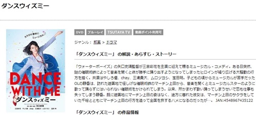 映画 ダンスウィズミー フル動画を無料視聴 Pandora Dailymotion 9tsu他無料配信サイトまとめ 映画ドラマ無料サイト リサーチ ラボ