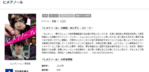 映画 ヒメアノ ルの無料動画をフル配信で無料視聴 Pandora Dailymotion 9tsuも確認 映画ドラマ無料サイト リサーチ ラボ