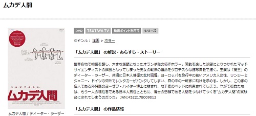 映画 ムカデ人間 1 2 3 の無料動画配信とフル動画の無料視聴まとめ Dailymotion Pandora 無料ホームシアター他 映画ドラマ無料サイト リサーチ ラボ