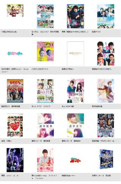 映画 覚悟はいいかそこの女子 フル動画を無料視聴 Dailymotion 9tsu Pandora他無料配信サイトまとめ 中川大志出演 映画ドラマ無料サイト リサーチ ラボ