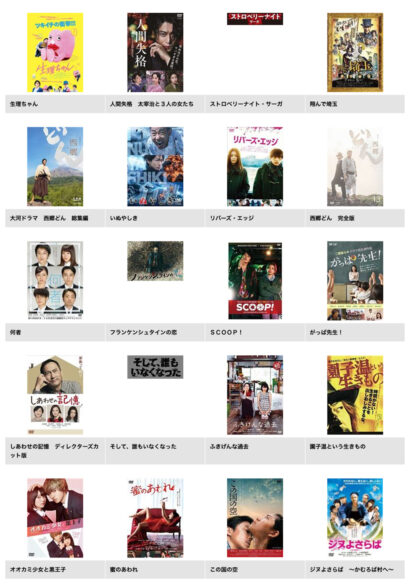 映画 私の男 フル動画を無料視聴 Pandora Dailymotion 9tsu他無料配信サイトまとめ 二階堂ふみ出演 映画ドラマ無料サイト リサーチ ラボ