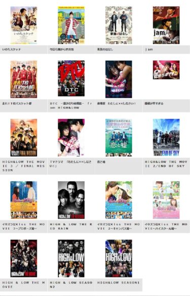 映画 Dtc 湯けむり純情篇 From High Low フル動画を無料視聴 Pandora Dailymotion 9tsu他無料配信サイトまとめ 映画ドラマ無料サイト リサーチ ラボ