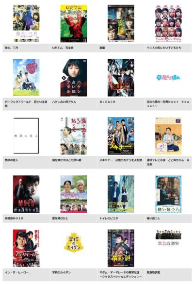 映画 楽園 フル動画を無料視聴 Dailymotion Pandora 9tsu他無料配信サイトまとめ 映画ドラマ無料サイト リサーチ ラボ