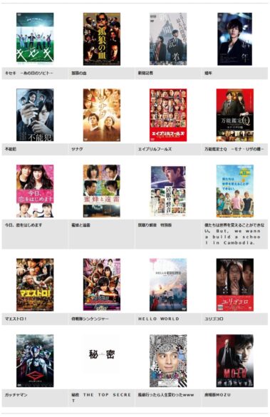 映画 不能犯 フル動画を無料視聴 Pandora Dailymotion 9tsu他無料配信サイトまとめ 映画ドラマ無料サイト リサーチ ラボ