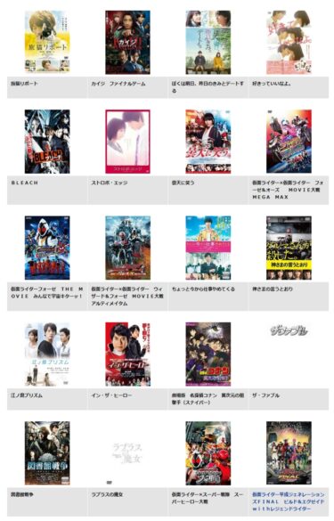 映画 Bleach 実写 の無料動画をフル配信で無料視聴 Pandora Dailymotion 9tsuも確認 映画ドラマ無料サイト リサーチ ラボ