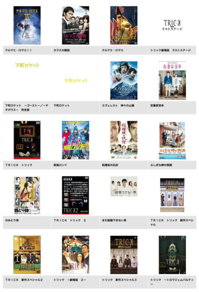 映画 恋妻家宮本 フル動画を無料視聴 Pandora Dailymotion 9tsu他無料配信サイトまとめ 阿部寛出演 映画ドラマ無料サイト リサーチ ラボ