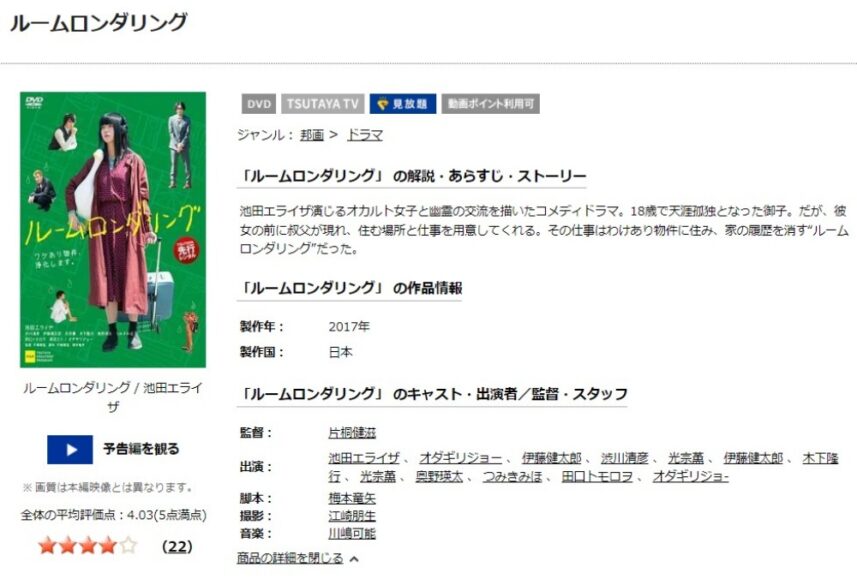 ルームロンダリング 無料動画