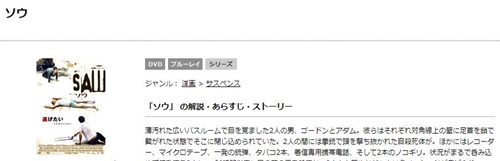 映画 Saw ソウ 全シリーズの無料動画をフル動画で無料視聴 字幕 吹き替え 無料ホームシアター Dailymotion Pandoraも確認 映画ドラマ無料サイト リサーチ ラボ