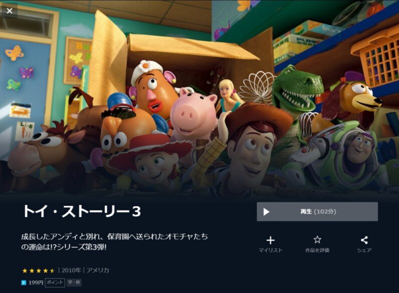 映画 トイ ストーリー３フル動画を無料視聴 字幕 吹き替え Pandora Dailymotion 9tsu他無料映画サイトの配信情報 映画ドラマ無料サイト リサーチ ラボ