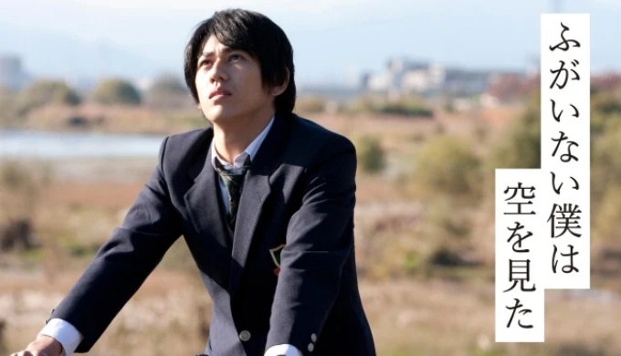 映画 ふがいない僕は空を見たの無料動画をフル配信で無料視聴