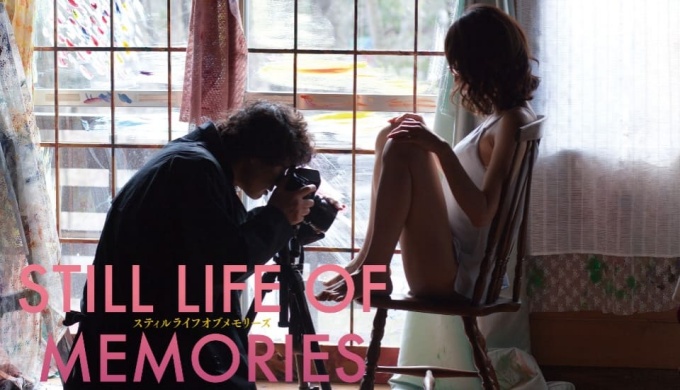 スティルライフオブメモリーズ 無料動画