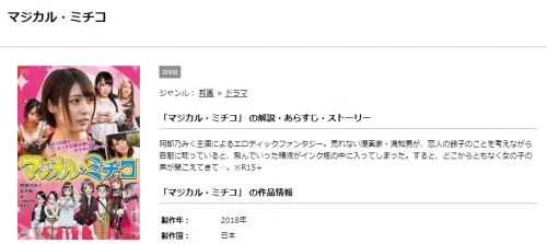 映画 マジカル・ミチコ フル動画を無料視聴
