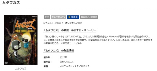 映画 ムタフカズの無料動画配信とフル動画の無料視聴まとめ