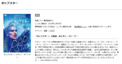 映画 ポップスター フル動画を無料視聴 字幕 吹替 Pandora Dailymotion 9tsu他無料配信サイトまとめ 映画ドラマ無料サイト リサーチ ラボ