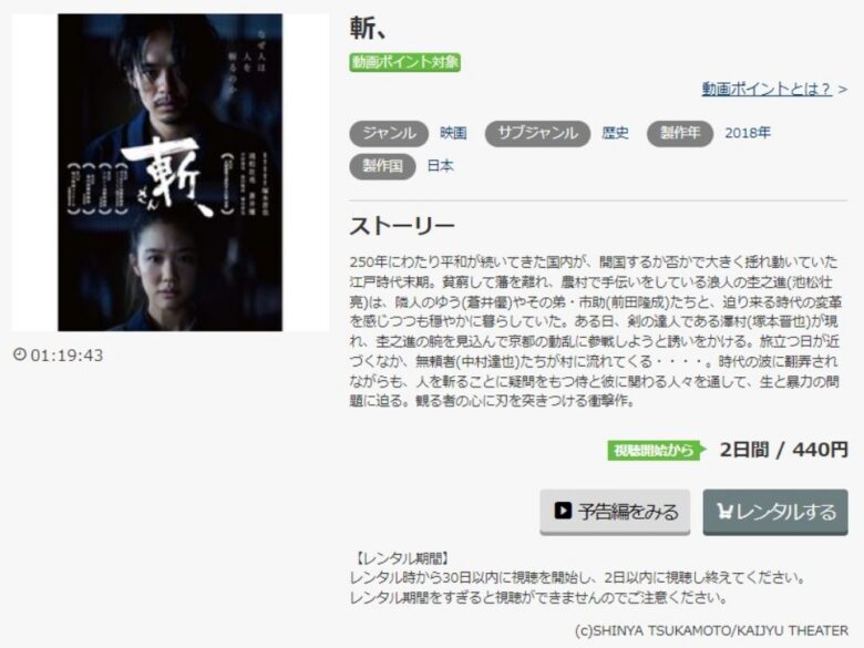 斬、