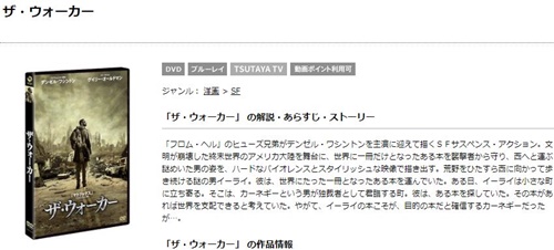 映画 ザ ウォーカーの無料動画とフル動画の無料視聴情報まとめ 映画ドラマ無料サイト リサーチ ラボ