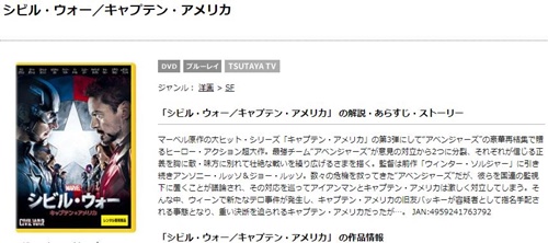 映画 シビル ウォー キャプテン アメリカの無料動画とフル動画の無料視聴情報まとめ 映画ドラマ無料サイト リサーチ ラボ