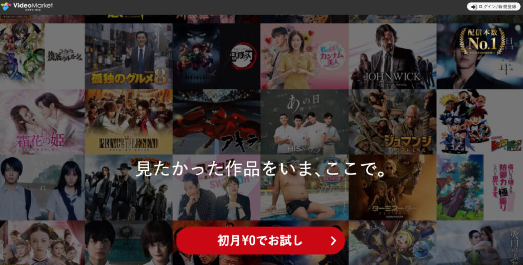 ビデオマーケットの無料期間や支払いの全知識 登録と解約 退会方法も Iphone利用者必読 映画ドラマ無料サイト リサーチ ラボ