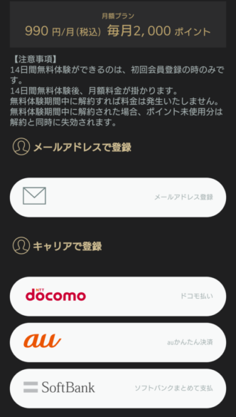 クランクインビデオの無料期間やポイントサービスの全知識 登録と解約 退会方法も キャンペーン中 映画ドラマ無料サイト リサーチ ラボ