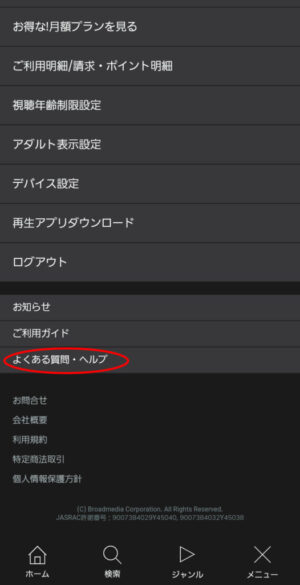 クランクインビデオの無料期間やポイントサービスの全知識 登録と解約 退会方法も キャンペーン中 映画ドラマ無料サイト リサーチ ラボ