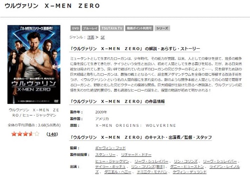 映画 ウルヴァリン X Men Zeroの無料動画配信とフル動画の無料視聴まとめ 映画ドラマ無料サイト リサーチ ラボ