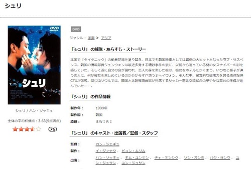 映画 シュリの無料動画をフル動画で無料視聴 Pandora Dailymotion 9tsuも確認 映画ドラマ無料サイト リサーチ ラボ