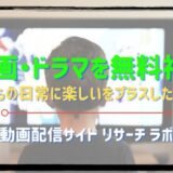 長渕剛 ドラマ とんぼの１話 全話無料視聴配信まとめ 公式無料動画の視聴の方法 映画ドラマ無料サイト リサーチ ラボ