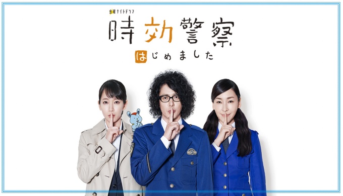 ドラマ 時効警察はじめましたの１話 全話無料視聴配信まとめ 公式無料動画の視聴方法 Pandora Dailymotionも確認 映画ドラマ無料サイト リサーチ ラボ