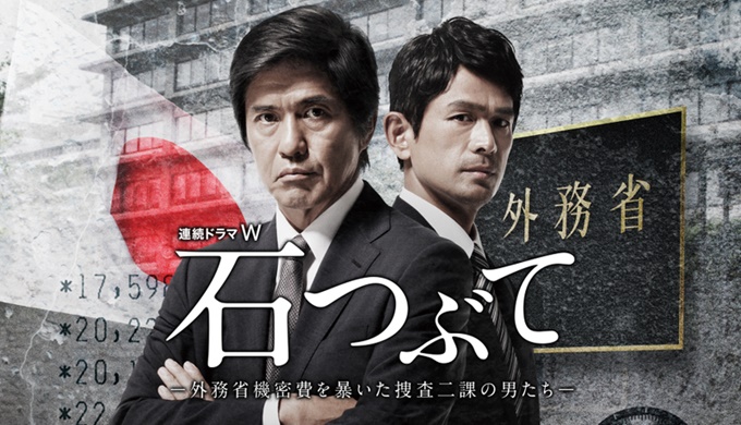 ドラマ 石つぶての１話 全話無料視聴配信まとめ 公式無料動画の視聴方法 Pandora Dailymotionも確認 映画ドラマ無料サイト リサーチ ラボ