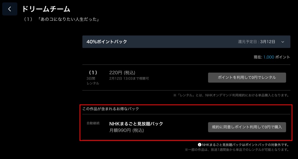 ドラマ 坂の上の雲の１話 全話無料視聴配信まとめ 公式無料動画の視聴方法 Pandora Dailymotionも確認 映画ドラマ無料サイト リサーチ ラボ