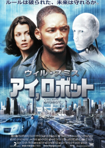 映画 アイ.ロボットの無料動画をフル配信で動画無料視聴