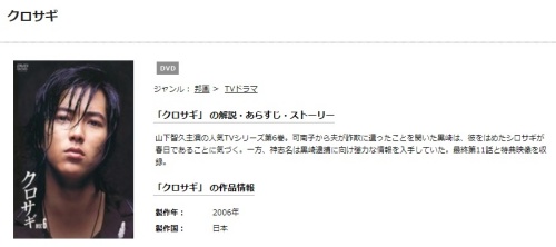 ドラマ クロサギの１話〜全話無料視聴配信まとめ
