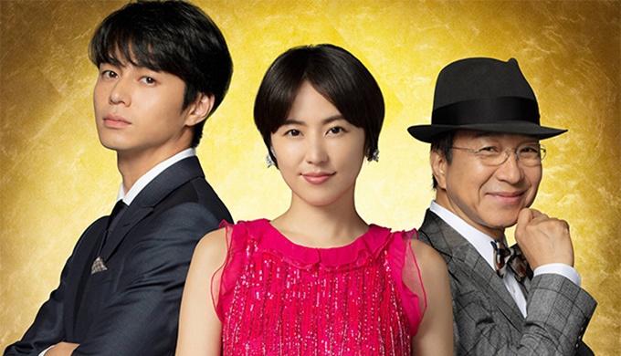 SPドラマ コンフィデンスマンJP 運勢編の無料視聴配信まとめ