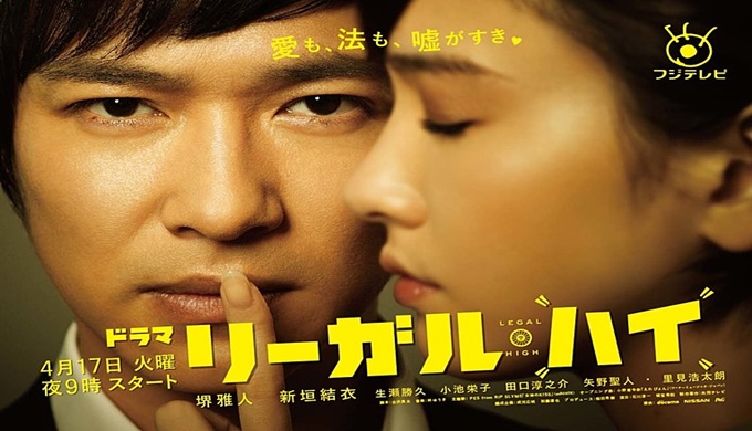 ドラマ リーガル・ハイの1話〜全話の無料視聴配信まとめ