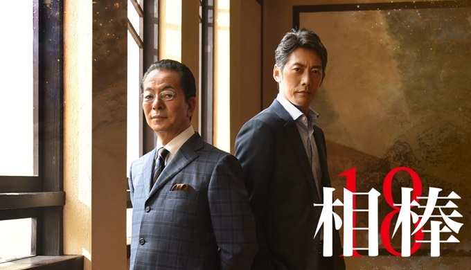 ドラマ 相棒 season18の１話〜全話無料視聴配信まとめ