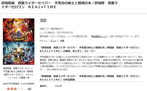 映画 仮面ライダーセイバー 不死鳥の剣士と破滅の本の無料動画をフル配信で無料視聴 Pandora Dailymotion 9tsuも確認 映画ドラマ 無料サイト リサーチ ラボ